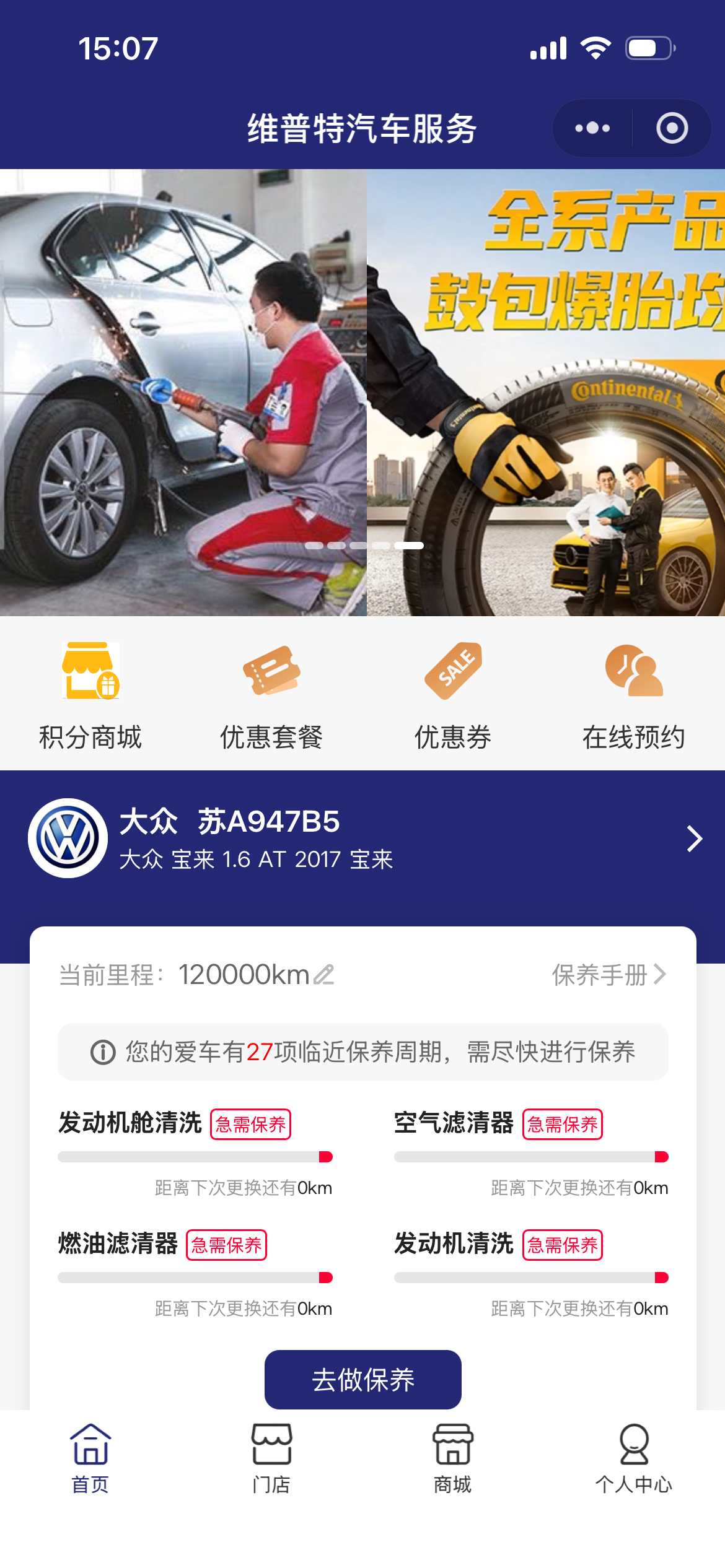 I12-19年8月注册微信公众服务号-建立维普特小程序线上商城-向线上线下一体化发展-d5864e