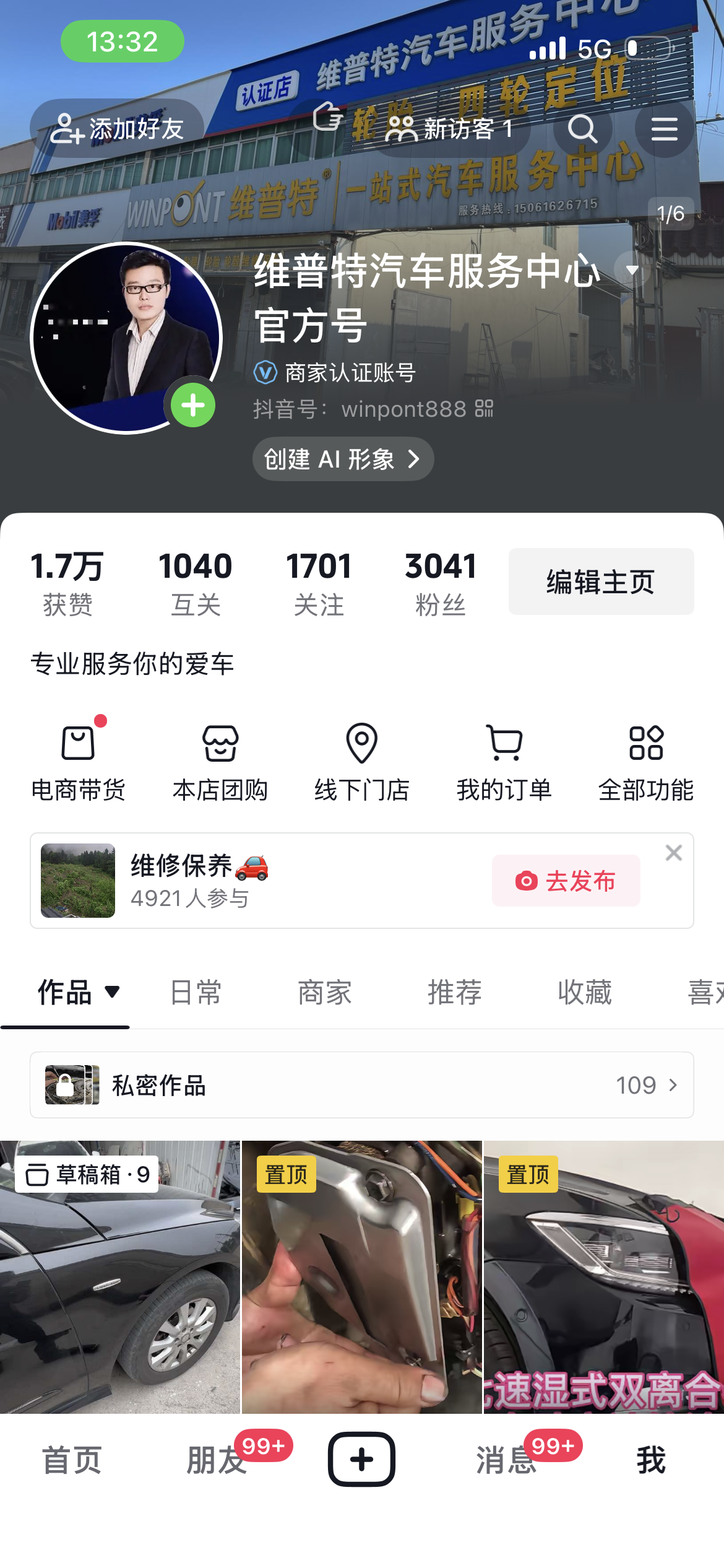 抖音图片-8079b0